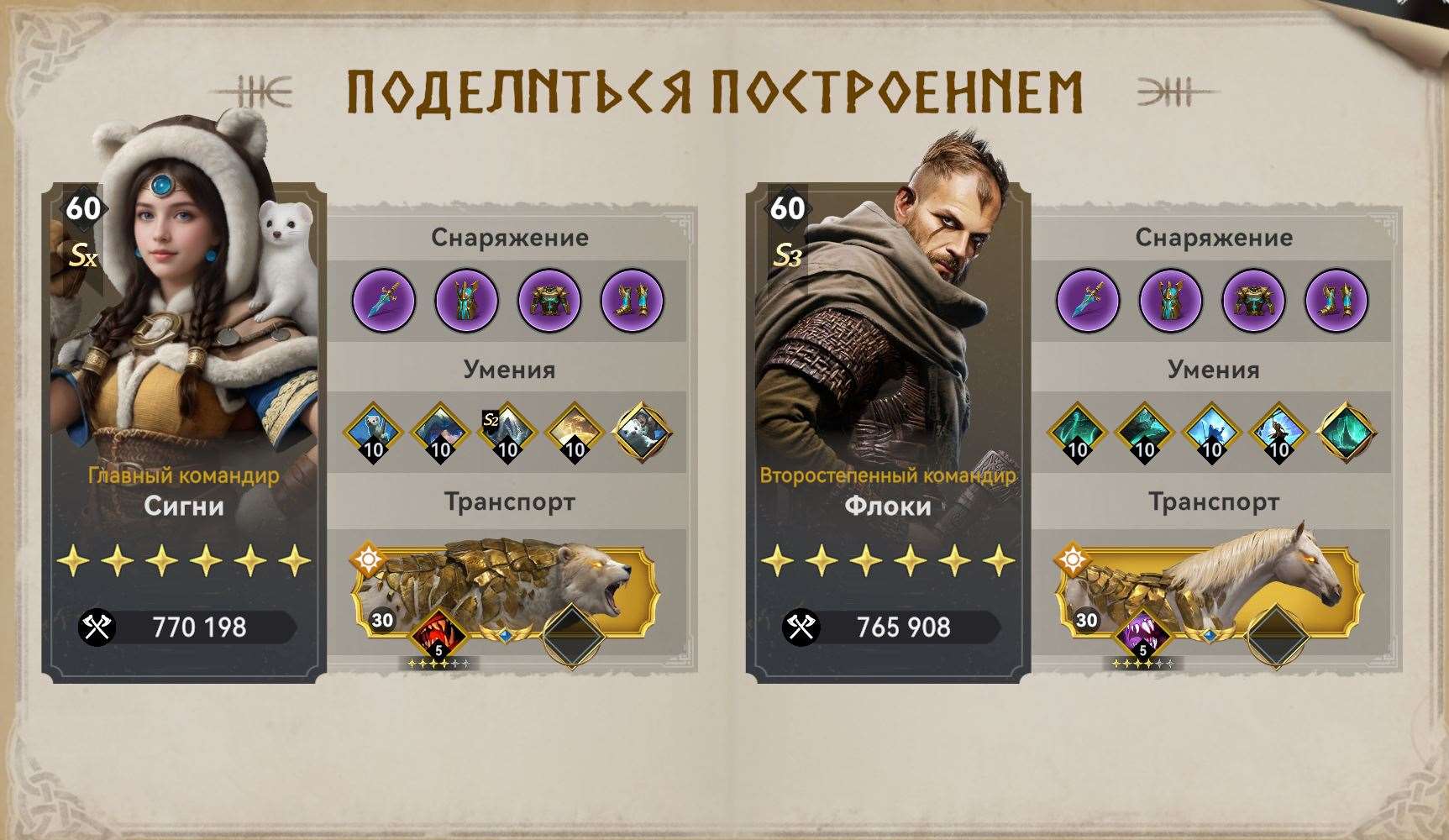 продажа аккаунта к игре Viking Rise